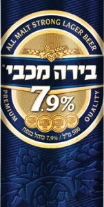 מכבי פח 0.5 ליטר 7.9